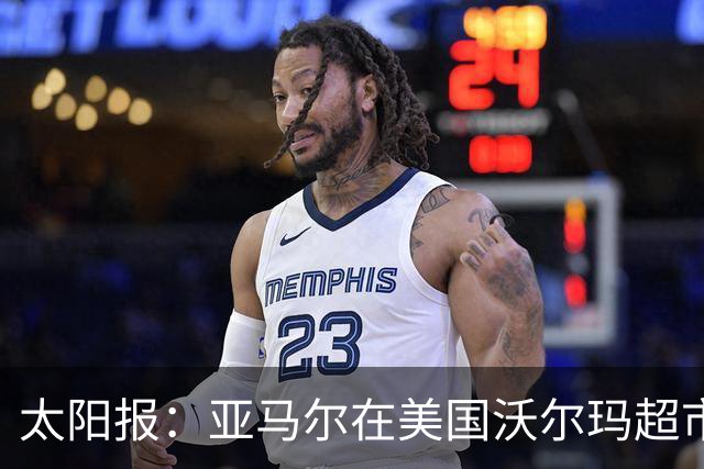 太阳报：亚马尔在美国沃尔玛超市购物，未被周围顾客认出
